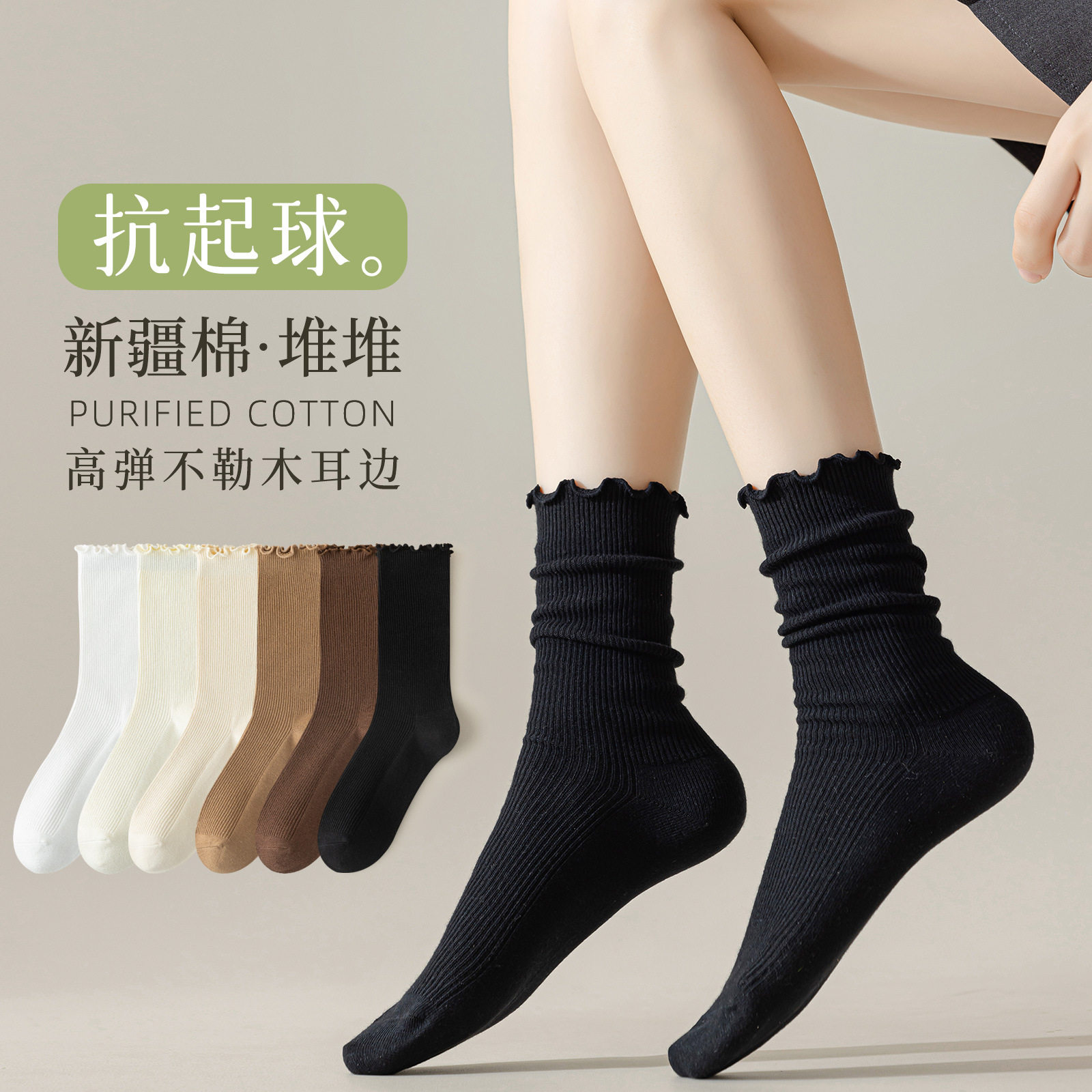 袜子女秋季中筒袜抗起球纯棉袜美拉德色木耳花边袜堆堆袜诸暨袜业,女士内衣/男士内衣/家居服,短袜,淘宝优惠券,粉丝福利购,淘宝优惠卷