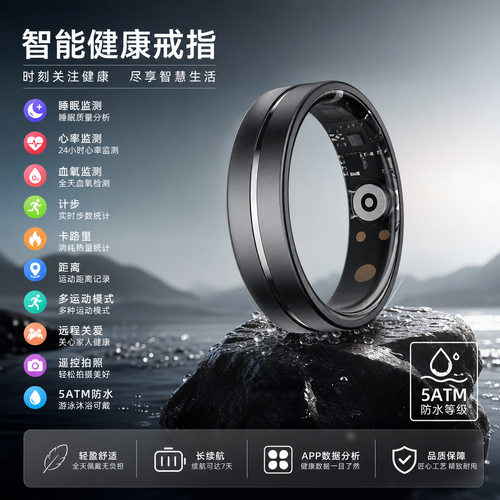 蓝牙ai智能戒指心率计数智能穿戴跨境健康监测智能指环smart ring