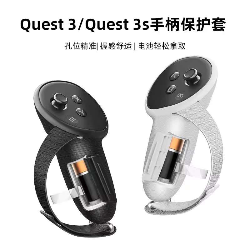 新款meta quest3s/3手柄防滑保护套指虎液态硅胶绑带不挡信号