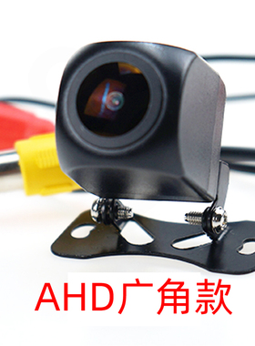 AHD倒车摄像头倒車顯影倒車鏡頭泊車鏡頭倒車CamRear View Camera