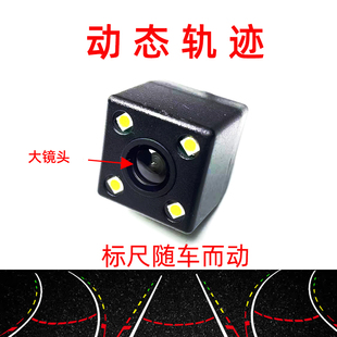 动态轨迹倒车摄像头标尺随车而动倒車眼車尾Cam倒車鏡頭泊車鏡頭