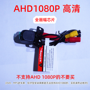 10寸安卓大屏AHD1080高清倒车摄像头倒車鏡頭倒車顯影泊車鏡頭Cam