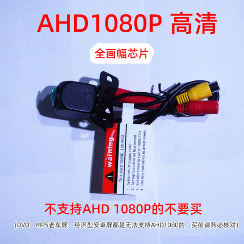 GC2053 AHD1080倒車鏡頭高清倒车摄像头倒車顯影Rearview camera