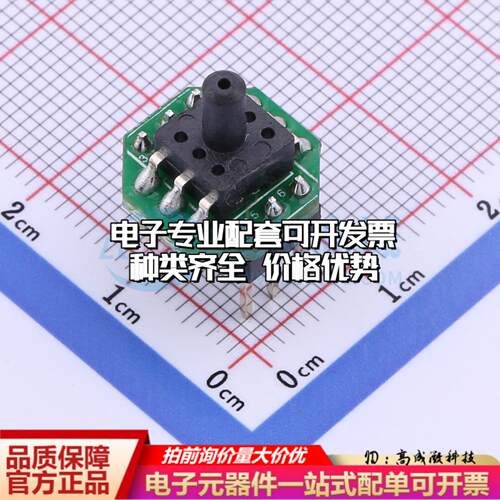 全新正品GZP6847D001MPP DIP-6 压力传感器 质量保证