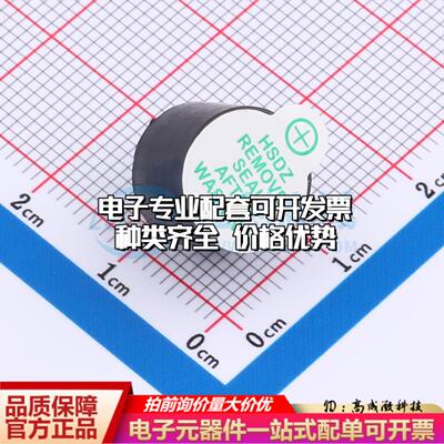 全新音频器件SUN-1295Y-2423-45P7.6 插件,D=12mm 蜂鸣器 可开票