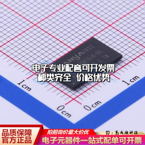 全新正品NT5CC128M16JR-EK TFBGA-96 DDR SDRAM质量保证