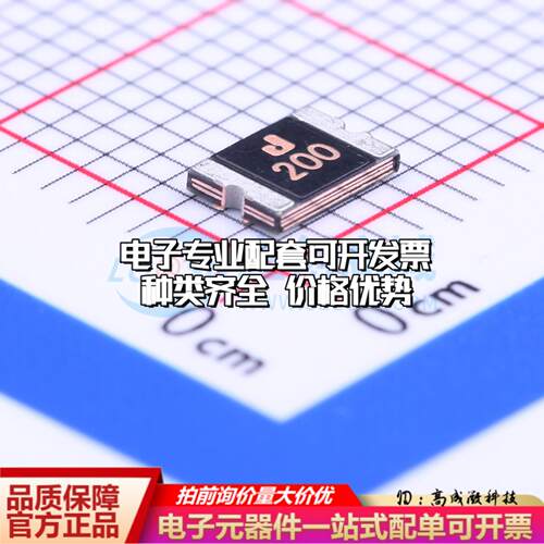 自恢复保险丝ASMD1812-200 1812 可开票全新