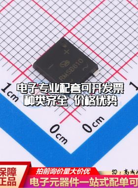 全新RMSB610整流桥 封装：MSB 耐压:1000V 电流:6A可开票