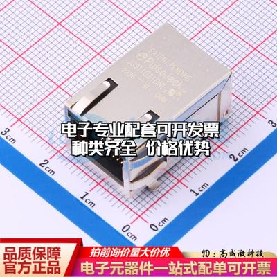 J3011G21DNLT以太网连接器带LED有屏蔽可开票