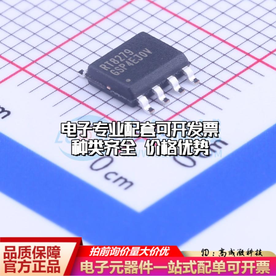 全新正品RT8279GSP SOP-8-EP-150mil DC-DC电源芯片 质量保证