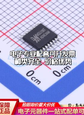 全新正品MS5198T TSSOP-16 模数转换芯片ADC质量保证