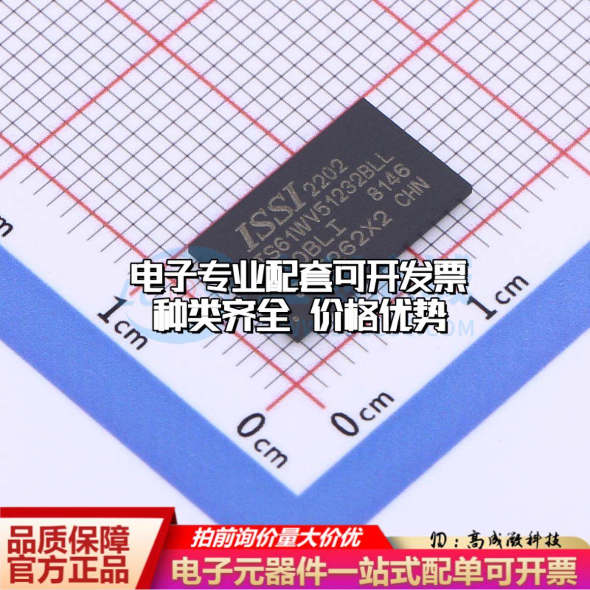 全新正品IS61WV51232BLL-10BLI TFBGA-90(8x13) 静态随机存取存储