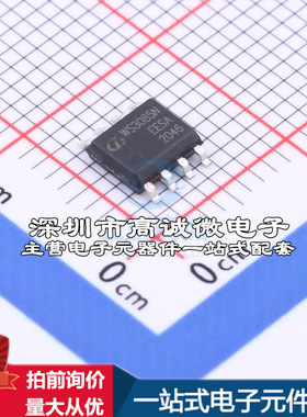 全新WS3085N RS-485/RS-422芯片 RS485/RS422接口芯片质量保证