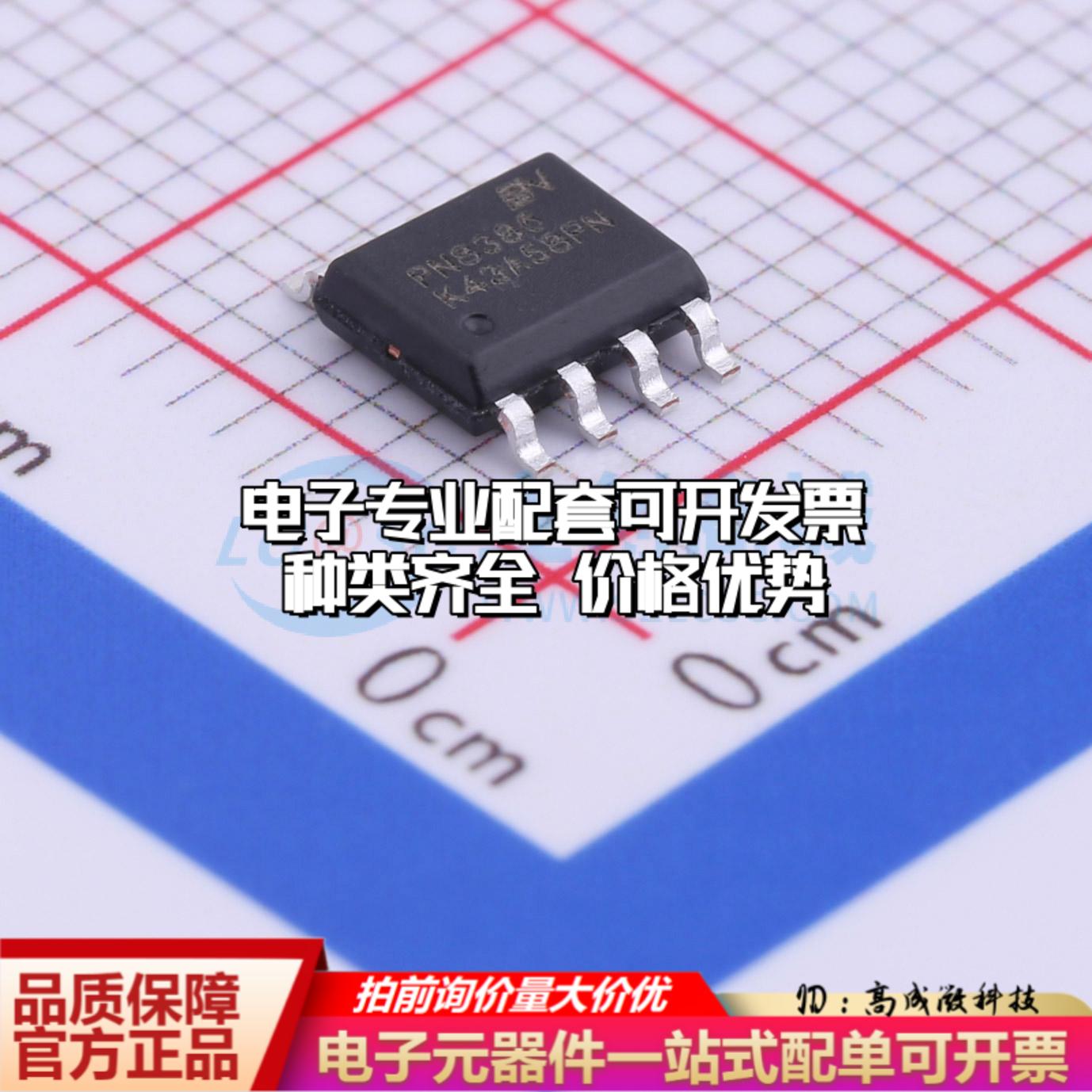 全新正品PN8386SEC-R1 SOP-8 AC-DC控制器和稳压器 质量保证