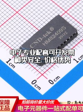 全新HM82409S-CND网口变压器SMD-24P,15.6x8.5mm单口 1000M