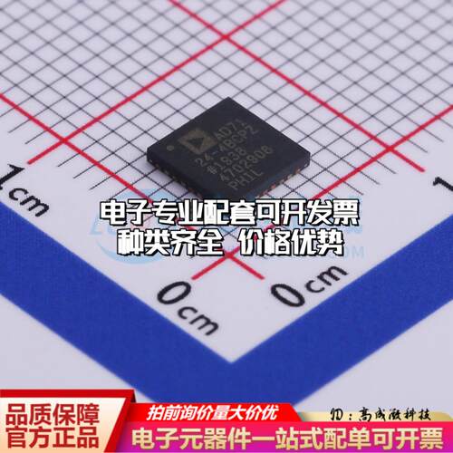 全新正品AD7124-4BCPZ-RL7 LFCSP-32 模数转换芯片ADC质量保证