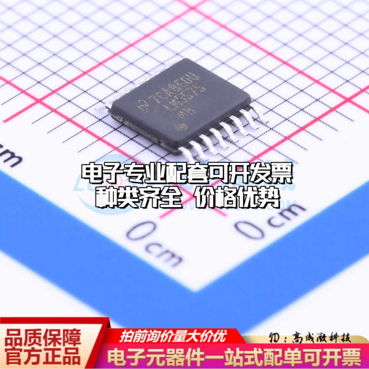 全新正品LM5575MH/NOPB TSSOP-16-EP DC-DC电源芯片质量保证