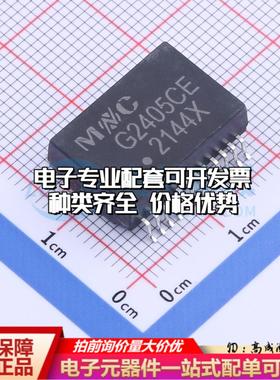 全新原装G2405CE SMD 网口变压器特价 质量保证