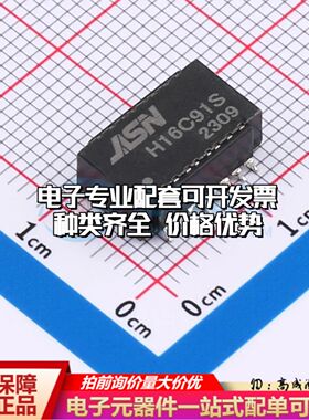 全新H16C91S网口变压器SMD-16P,12.7x9.5mm单口 10/100M 可开票