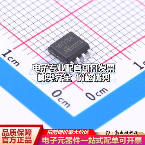 全新正品1EDB7275F DSO-8 栅极驱动IC 质量保证