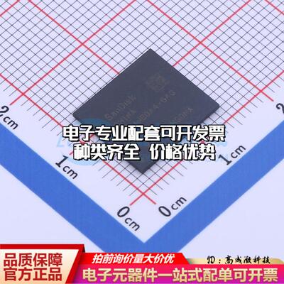 全新正品SDINBDA4-64G BGA-153(11.5x13) eMMC质量保证