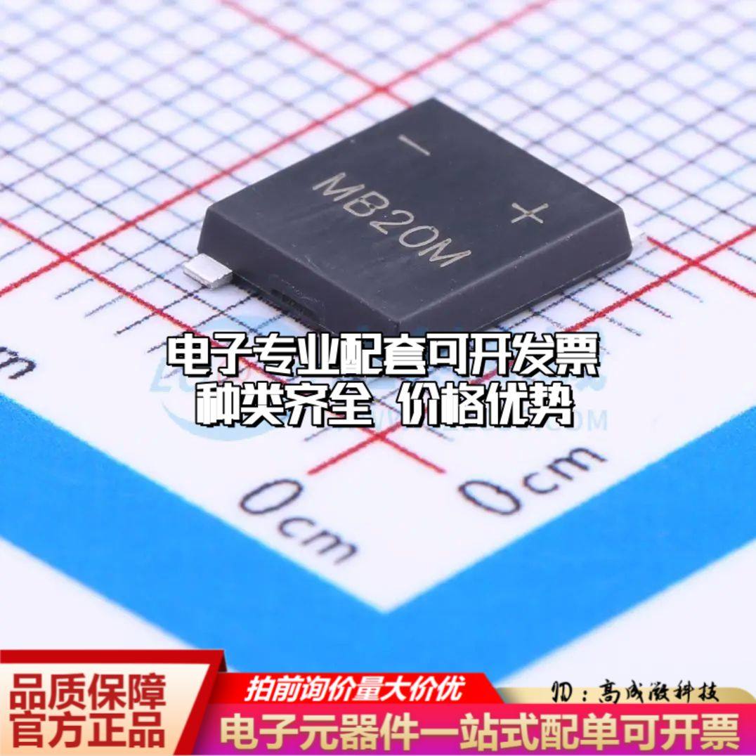 全新MSB20M整流桥 封装：UMSB 耐压:1000V 电流:2A可开票
