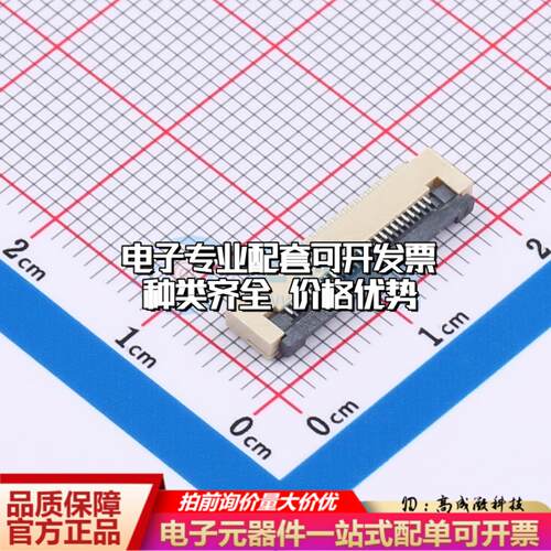 全新AFD01-S26FCC-00 SMD,P=0.5mm,卧贴 FFC/FPC连接器可开票