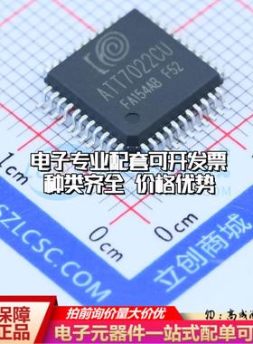 全新正品ATT7022CU QFP-44(10x10) 电能计量芯片质量保证