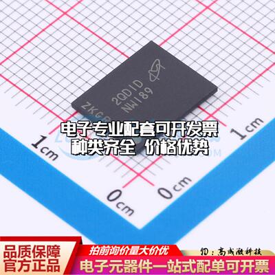 全新正品存储器MT29F4G08ABBDAH4:D FBGA-63 NAND FLASH