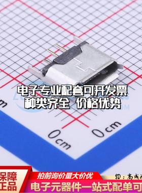 全新U-MICRS05P-BF00 插件 USB连接器质量保证可开票