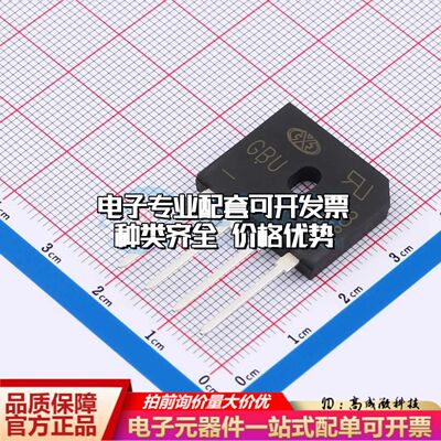 全新GBU608整流桥 封装：GBU GBU608可开票