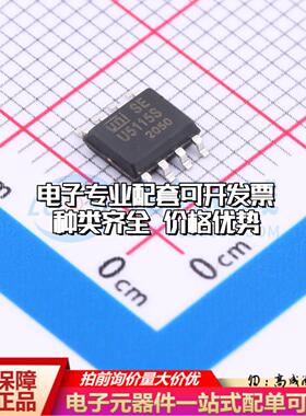 全新正品U5115S SOP-8 栅极驱动IC 质量保证