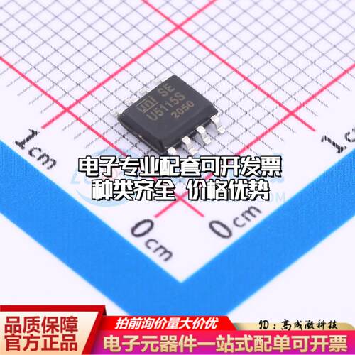 全新正品U5115S SOP-8 栅极驱动IC 质量保证