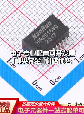 全新HR601680网口变压器SMD-16P,12.7x7.2mm 10/100 Base-T