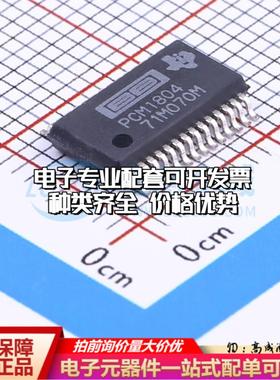 全新正品PCM1804DBR SSOP-28-208mil ADC/DAC-专用型质量保证
