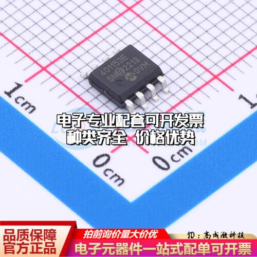 全新正品MCP4011T-503E/SN SOIC-8-150mil 数字电位器质量保证