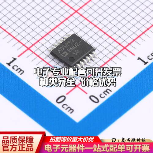 全新正品AD5293BRUZ-50-RL7 TSSOP-14 数字电位器质量保证