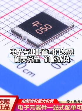 自恢复保险丝SMD2920P050TF 2920 可开票全新