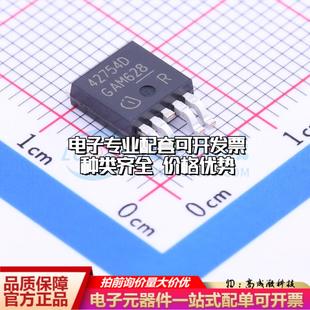 全新正品TLE42754D TO-252-4 线性稳压器(LDO) 质量保证