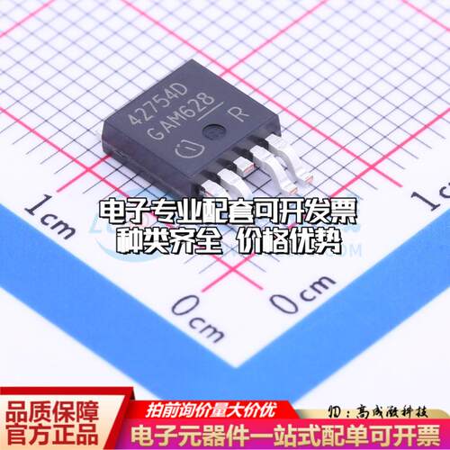 全新正品TLE42754D TO-252-4 线性稳压器(LDO) 质量保证