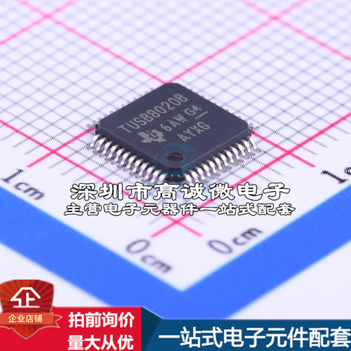 全新TUSB8020BPHP U芯片 TU8020BPHP质量保证运动摄像机配件资料