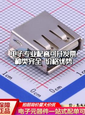 全新U-USBAM04P-F000 SMD USB连接器质量保证可开票
