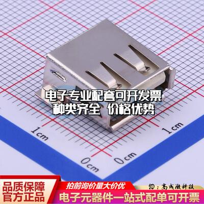 全新U-USBAM04P-F000 SMD USB连接器质量保证可开票