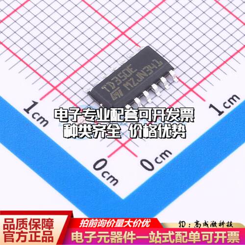 全新正品TD350E SO-14 栅极驱动IC 质量保证