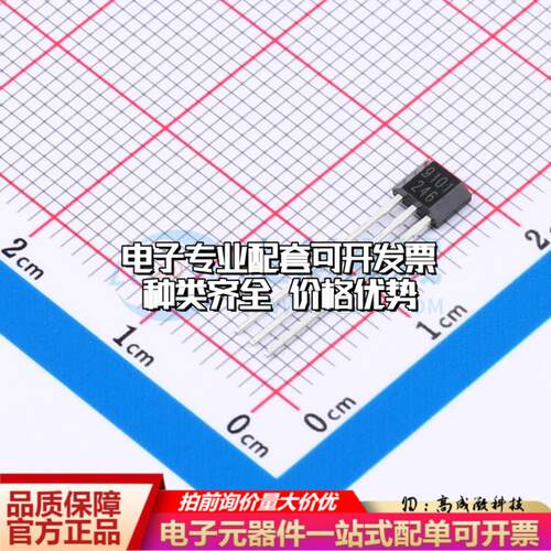 全新正品MT9101A TO-92S 霍尔传感器一站式配套