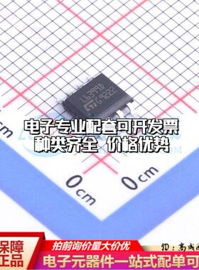 全新正品L6399DTR SOP-8 栅极驱动IC 质量保证