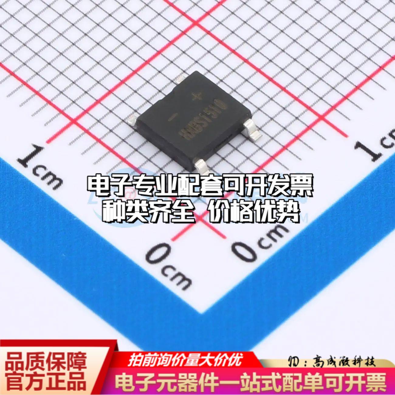 全新HABS1510整流桥 封装：ABS 耐压:1000V 电流:1.5A可开票