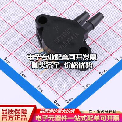 全新正品MPX10DP SIP-4 压力传感器 质量保证