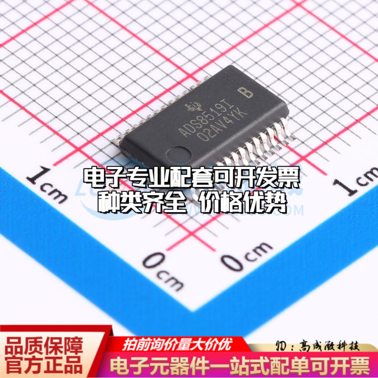 全新正品ADS8519IBDB SSOP-28-208mil 模数转换芯片ADC质量保证