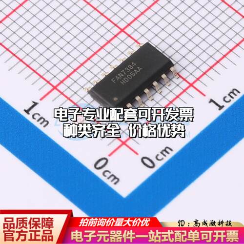 全新正品FAN7384MX SOP-14 栅极驱动IC 质量保证